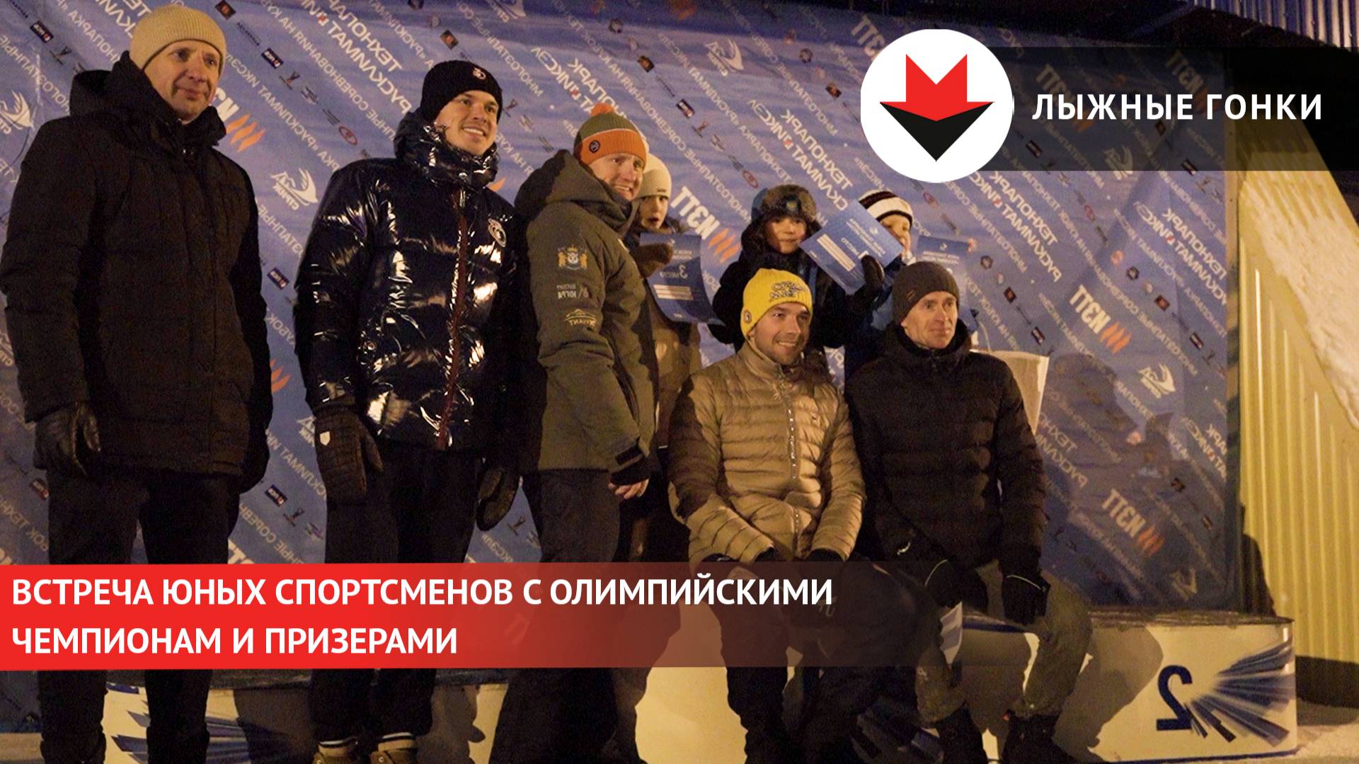 Олимпийские призеры на детских соревнованиях по лыжным гонкам в Ижевске смотреть онлайн