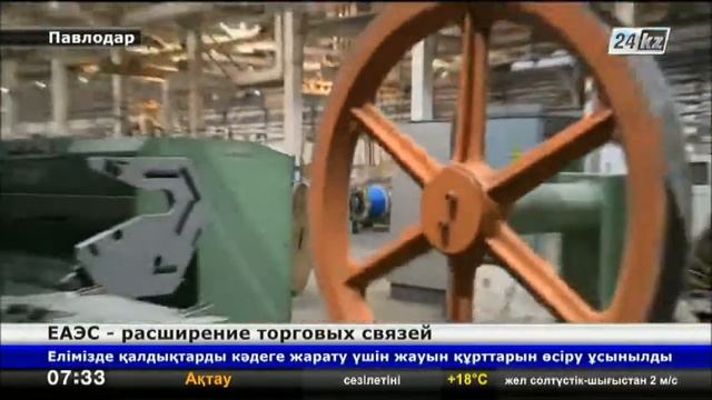 ЕАЭС расширение торговых связей смотреть онлайн