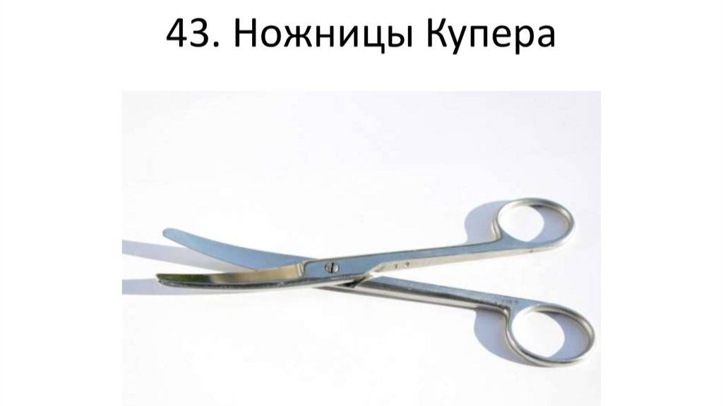 Ножницы Купера смотреть онлайн