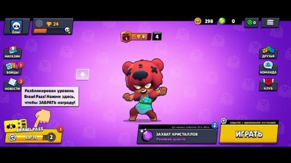 КАК АПНУТЬ НИТУ НА 2 РАНГ В БРАВЛ СТАРСЕ!!!