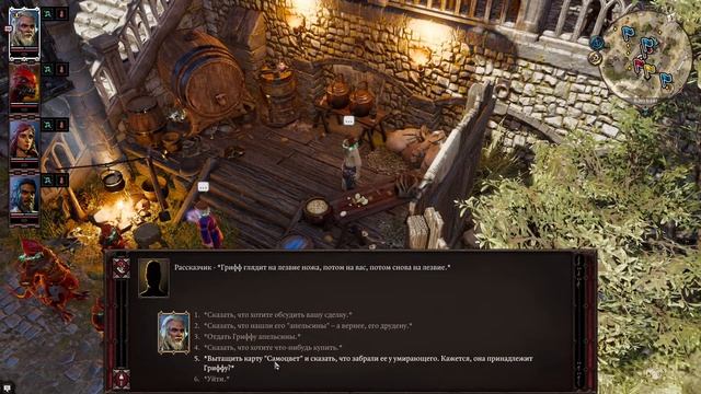 Divinity: Original Sin 2 - прохождение серия 8