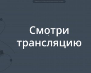 СТРИМ5