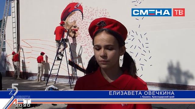 Открытие граффити «Дороги Победы» для участников Всероссийской смены «ЮНТЕХ» в ВДЦ «Смена» смотреть онлайн