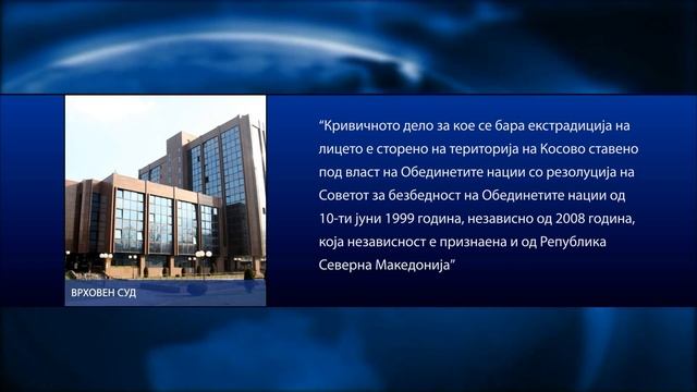 Томор Морина се враќа на Косово, врховниот суд одлучи дека нема основа да и биде испорачан на Србиј смотреть онлайн