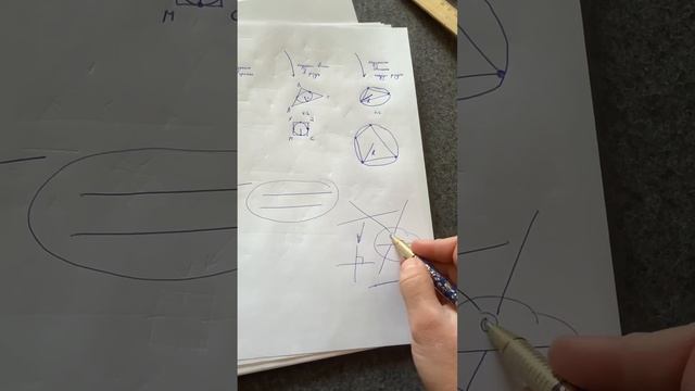 Геометрия. 3 часть смотреть онлайн
