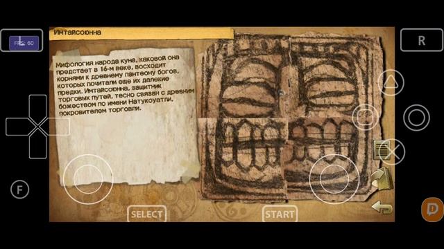 Общение и Uncharted: Золотая Бездна! смотреть онлайн
