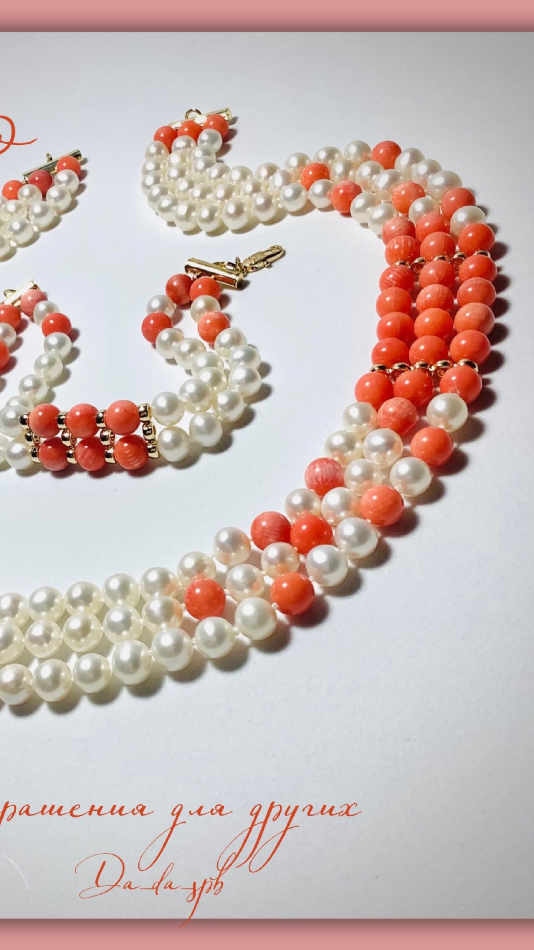 Украшения. Переделка из жемчуга и коралла смотреть онлайн