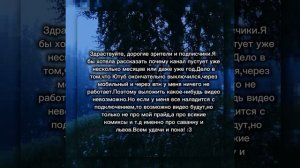 видео объяснение почему канал пустует