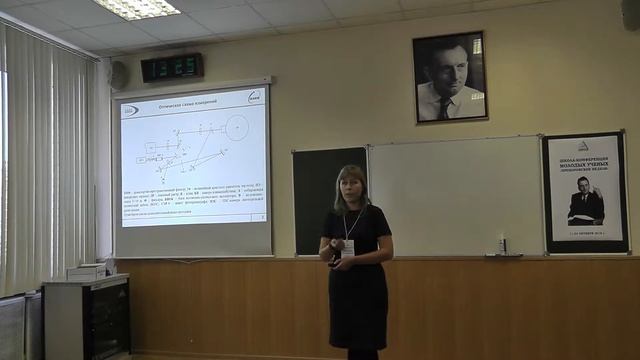 Душина Л.А. - Конференция молодых ученых ИОФ РАН "Прохоровские недели" (11.10.2018) смотреть онлайн