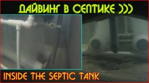 септик своими руками, съемка после запуска в эксплуатацию, работа аэратора, эрлифта, уловителя биопл