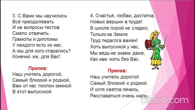 Лекторский костюм