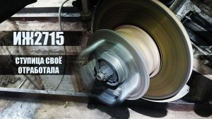 ИЖ 2715. замена подшипника ступицы