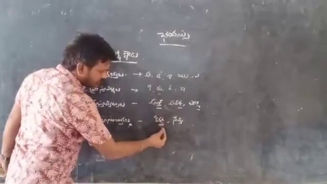 Telugu lesson about chandhashu смотреть онлайн
