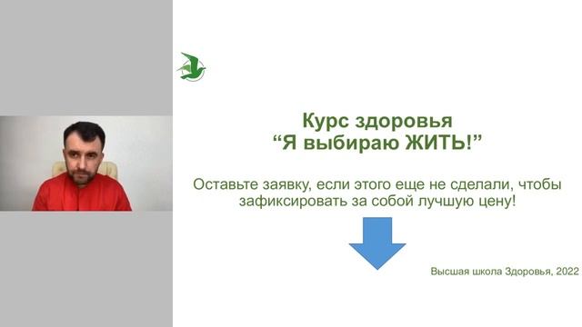 День 2. Сердце. Инфаркт миокарда. Марафон здоровья доктора Василия Чайки смотреть онлайн