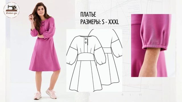 Анонс журнала Knipmode Fashionstyle 5/2022 (Россия). Технические рисунки