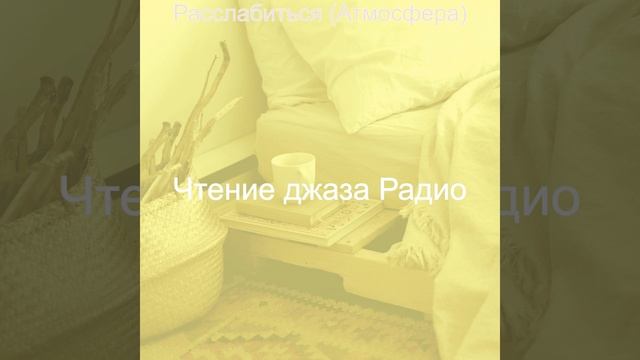 Атмосфера (Вечера) смотреть онлайн