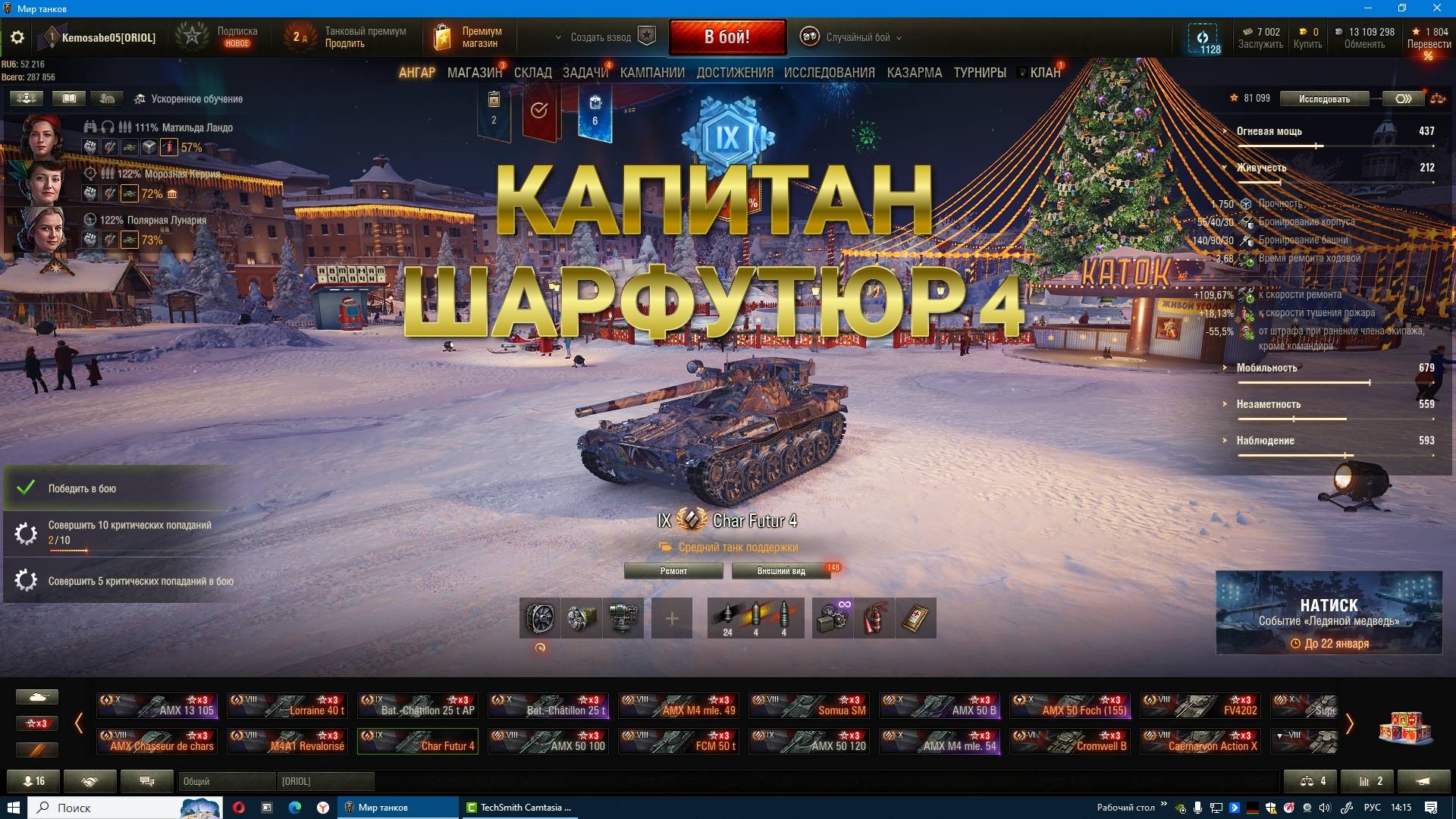 КАПИТАН ШАРФУТЮР 4