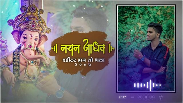 Nayan Jadhav Editor Hay To Bhala | Singer :- Patrik Mhatre | Ashu Mogare смотреть онлайн
