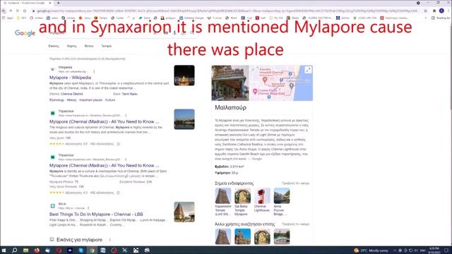 Απόστολος Θωμάς Α΄ Επίσκοπος Ινδιών Τσενναΐων και Πάσης Μάντρας ► Βρήκαμε τον Άγιο ► Προσκύνημα смотреть онлайн