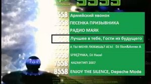 Реклама на BRIDGE TV (5555, 2007) (1)
