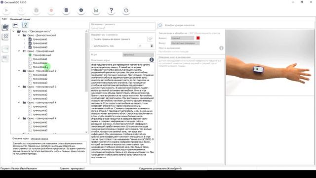 Обучающее видео по работе с программой Кинезис-2017 смотреть онлайн