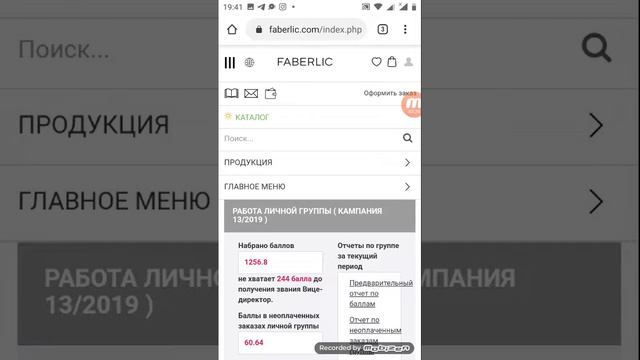 Как оформить заказ фаберлик смотреть онлайн