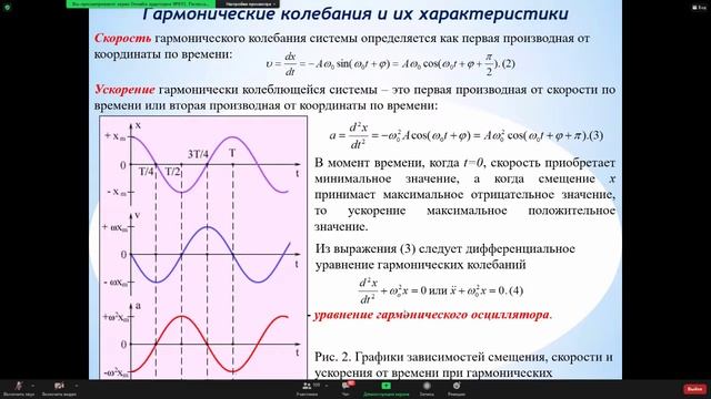 Физика. Лекция #5. Тяготения. Колебания. смотреть онлайн
