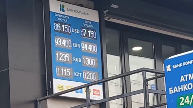 Курс валюта Рубль,Доллар,Евро,Тенге,Фунт.📊🚀🚀27.01.2023.Бишкек смотреть онлайн