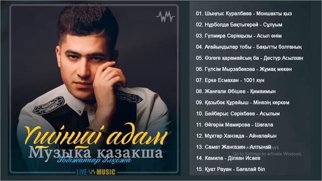 Хиты казахские песни 2020 - Казакша андер 2020 хит - Музыка казакша 2020