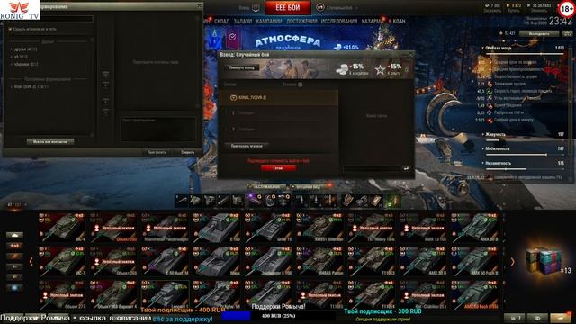 🎥WOT -"⚡Катки на Расслабоне "не горим"⚡ "#KONIG_TV смотреть онлайн
