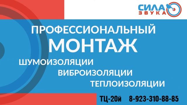 Сила Звука 2018 г смотреть онлайн