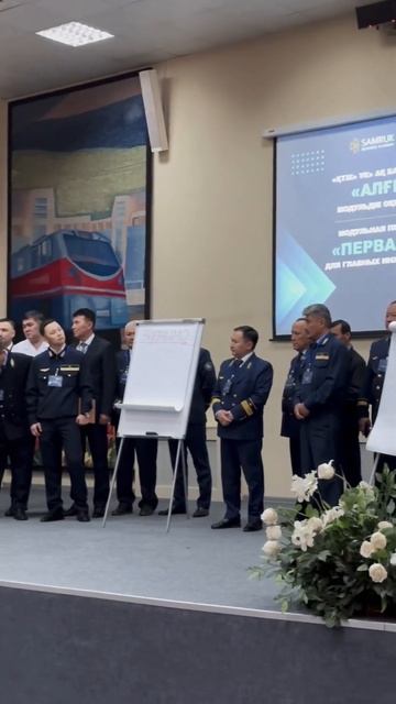 Модульное обучение «Первая линия» для главных инженеров АО «НК «ҚТЖ» смотреть онлайн