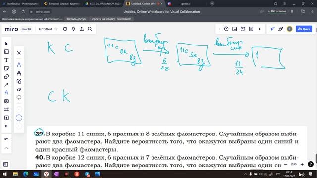 IQ теорвер 17/03 смотреть онлайн