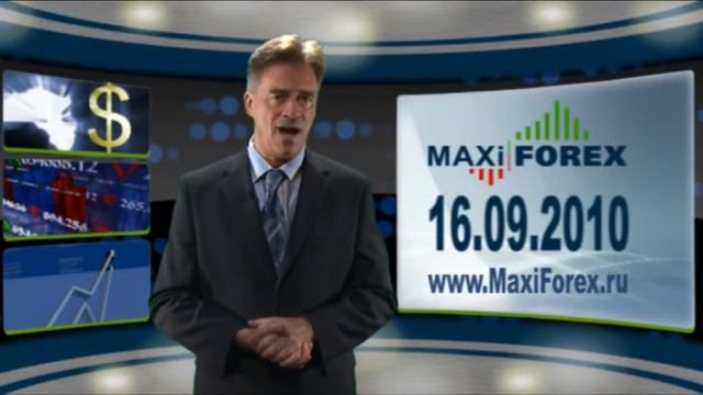 16.09.10 - Дневной обзор - Английский - Форекс - MaxiForex - HD смотреть онлайн