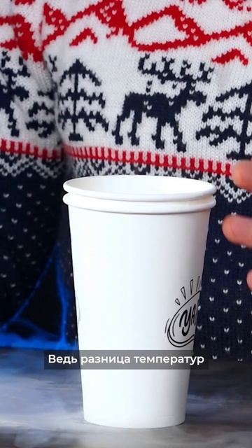 Что будет, если добавить кипящую воду в жидкий азот смотреть онлайн