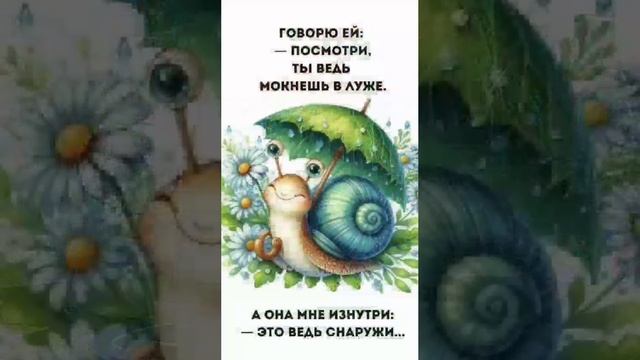 Главное, что у тебя внутри! Думай о хорошем! Прислали по ватсап, делюсь 👍 смотреть онлайн