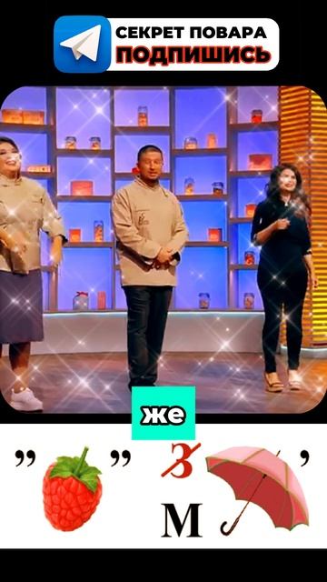 Шеф-повар поразил всех своими глубокими знаниями английского языка.