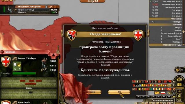 Прохождение Europa Universalis 3 Божественный ветер серия 35 Монарх-долгожитель смотреть онлайн