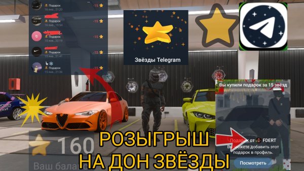 МОЙ БУДУЩИЙ РОЗЫГРЫШ НА ДОНАТНЫЕ ЗВЁЗДЫ В ТЕЛЕГРАМ 🌟 /// И НОВАЯ ИНФОРМАЦИЯ