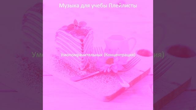 Созерцая (Исследовать) смотреть онлайн