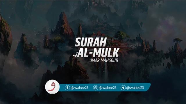 Surah Al Mulk Recited by Omar Mahgoub | Beautiful Recitation. #ramadan2023 смотреть онлайн