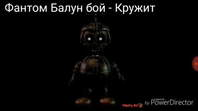 Слушаем песни фнаф часть 2