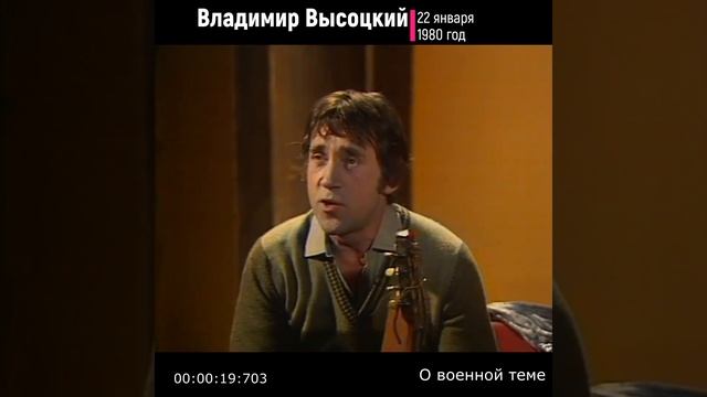 #shorts ✔ Владимир Высоцкий ✔ О военной теме ✔ смотреть онлайн