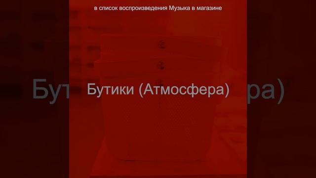 Чувство (магазины) смотреть онлайн