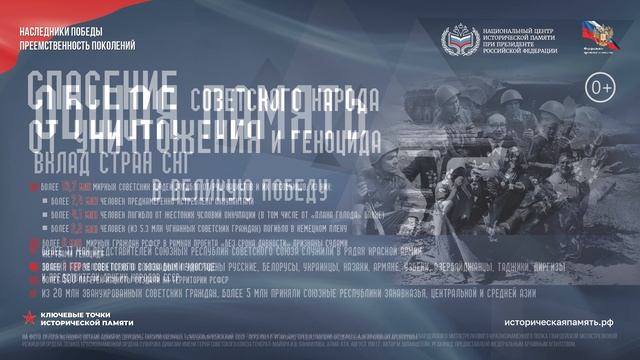 Освободители Европы