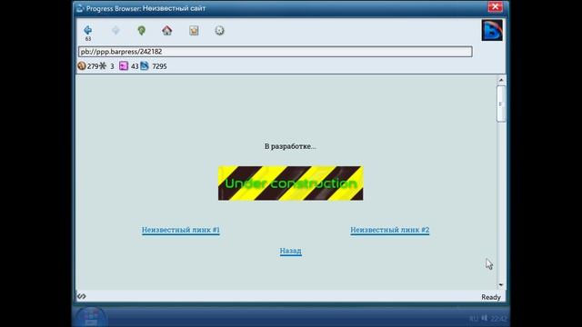 Progressbar95 (part 1) смотреть онлайн