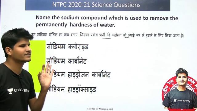 NTPC CBT 1 Response Sheet Questions | Part-10 | Science | Railway NTPC & Group D | Neeraj Sir смотреть онлайн