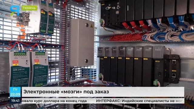 В Тюмени создают электронный мозг для нефтегазовых компаний смотреть онлайн