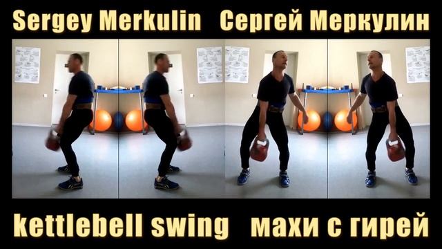 Kettlebell sport swing technique from HMS Sergey Merkulin смотреть онлайн