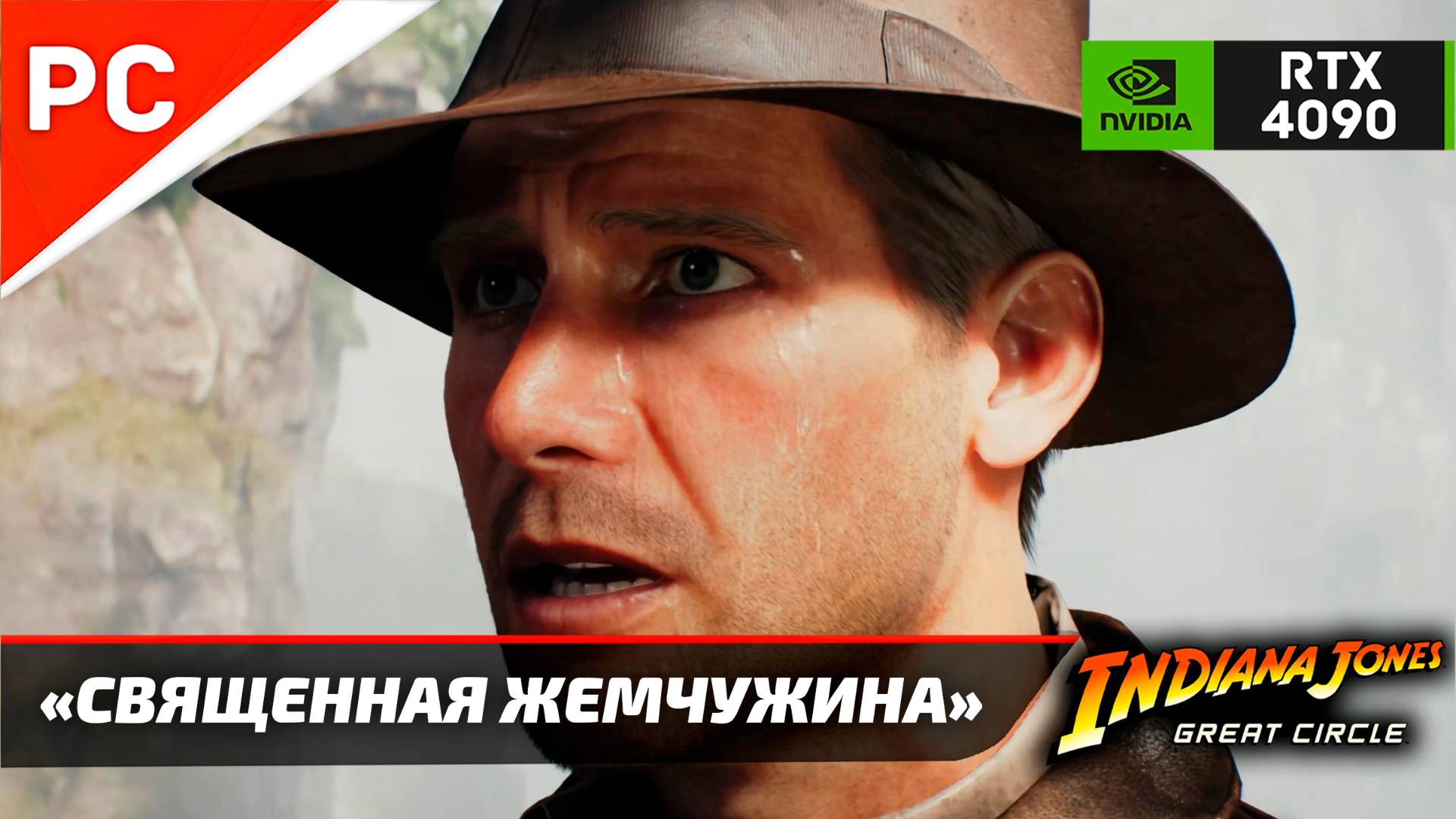 «СВЯЩЕННАЯ ЖЕМЧУЖИНА» ✪ Прохождение ИНДИАНА ДЖОНС и ВЕЛИКИЙ КРУГ — Часть 26 (Без комментариев) смотреть онлайн